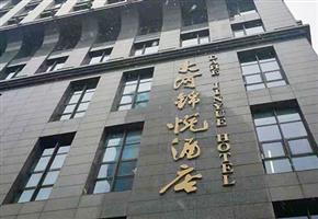大河錦江、大河錦悅酒店空氣治理